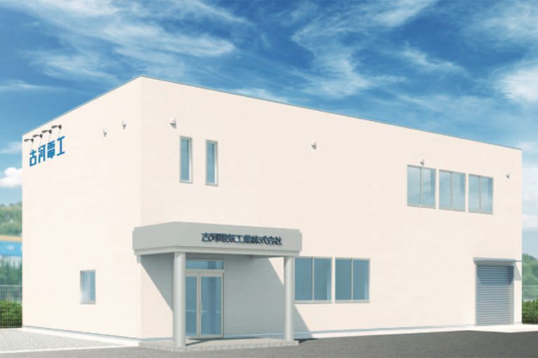 古河電工　北九州に工事センター