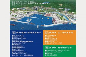 建設技術展2020関東、日鉄グループ8社が出展　オンライン開催