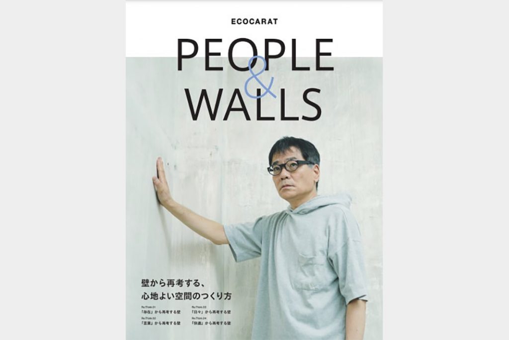 ＬＩＸＩＬ　内装機能建材紹介小冊子を無料配布
