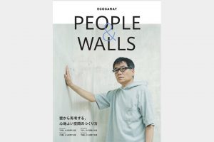 ＬＩＸＩＬ　内装機能建材紹介小冊子を無料配布