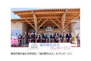 東日本大震災から１０年ー立ち上がる被災地ー（3）福島　「再生」担う災廃処理施設　水素エネ社会モデル創出へ