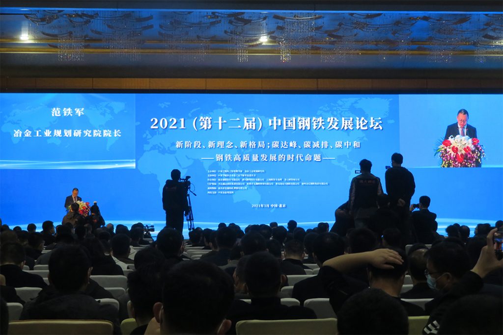 脱炭素社会へ　切り開く未来（9）中国鉄鋼業　「環境強国」世界に発信　水素還元製鉄開発、電炉導入進める