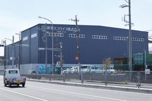 新英エコライフ　複合産廃　処理　四日市工場が完成