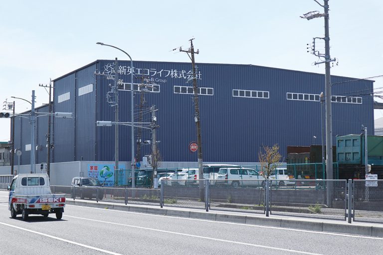 新英エコライフ　複合産廃　処理　四日市工場が完成