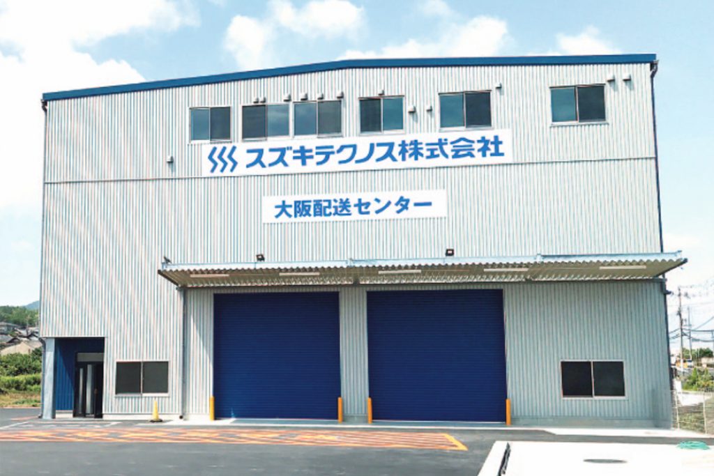 スズキテクノス、大阪配送センター稼働