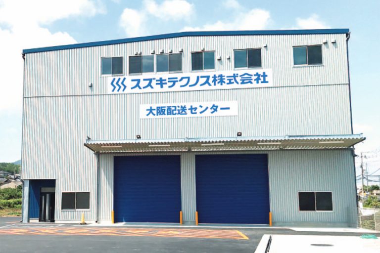 スズキテクノス、大阪配送センター稼働