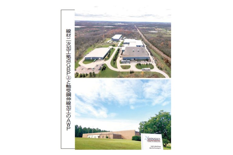 神鋼商事　米線材加工能力を増強　ＧＢＰの熱処理炉増設