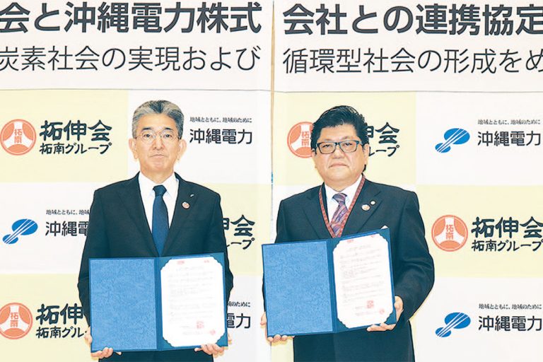 拓伸会、沖電と連携協定　脱炭素・循環型社会形成へ