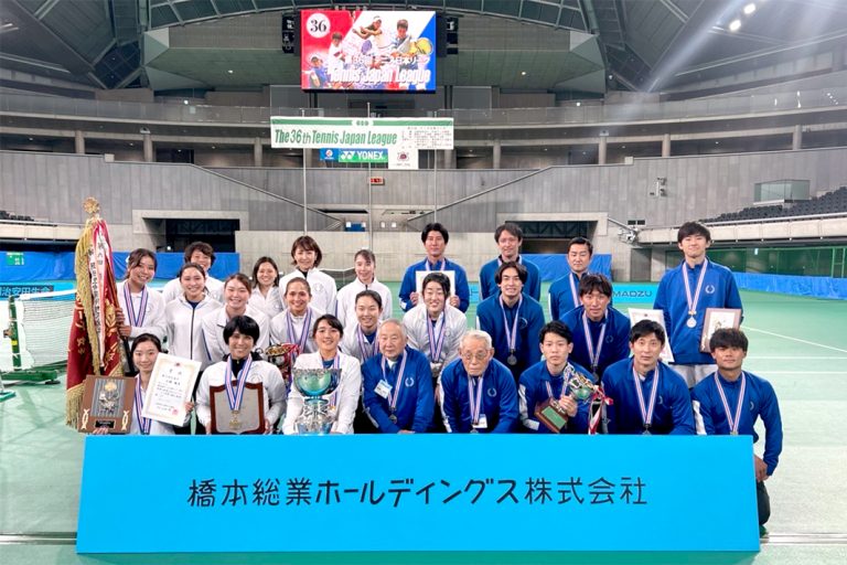 テニス日本リーグ／橋本総業、女子3度目の優勝／男子は準優勝