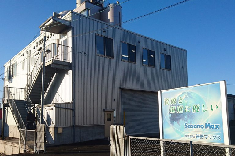 ものづくりを支える非鉄企業／（2）／笹野マックス／新規分野を積極開拓／加工ニーズにも最適提案