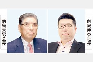 山伸マテリアル　創立50周年／ステンレスコイル・ばね材加工販売で評価／前島伸泰社長／前島末男会長／中身ある商売で着実に成長