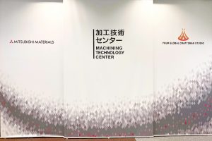 三菱マテ　切削加工を高付加価値化