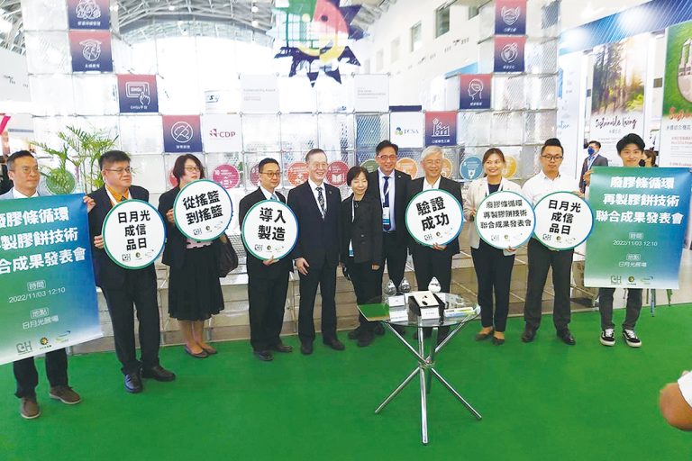 TASS 台湾・高雄から循環経済を世界へ/台湾各産業で進むCEや脱炭素の動き