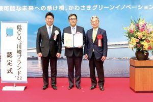 ＪＦＥの厚板製造技術　川崎ブランドに認定　ＣＯ2削減