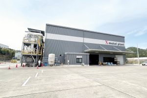シンコーフレックス　米原に再資源化施設