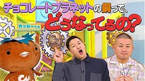 ＪＸ金属と吉本　第2弾コラボ動画／チョコレートプラネットら3組の芸人が本社や倉見工場を訪問