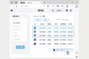 三菱商事のミルシート電子化　鉄鋼メーカーに展開拡大