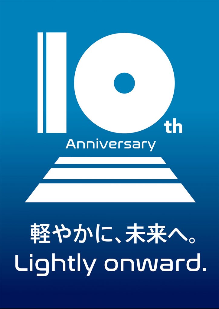 軽やかに、未来へ　UACJ10周年