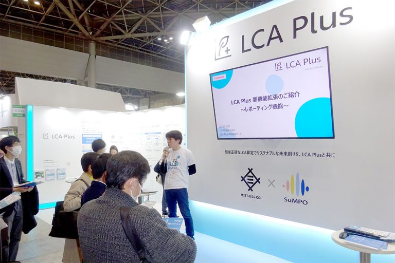 三井物産 環境負荷評価ツール 新機能続々と 報告書作成も 100社以上が採用