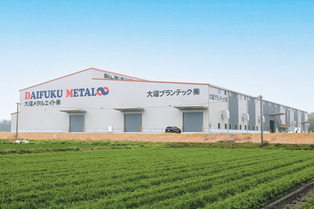 大福メタルエイト　新本社工場が稼働開始　新鋭機導入