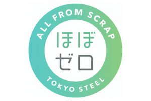 東京製鉄　グリーン鋼材　新ブランド「ほぼゼロ」全品種7月発売　需要家のＣＯ2削減寄与　非化石電力使用　販価6000円上乗せ