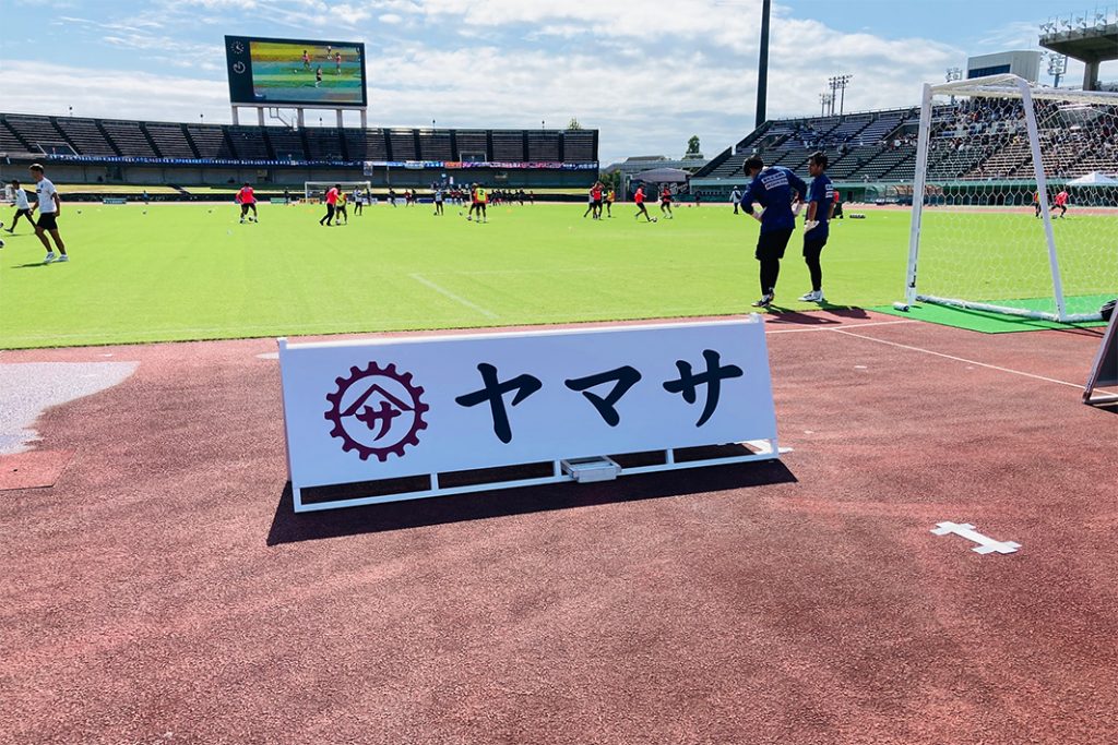 ヤマサがスポンサー契約／高知ユナイテッド　Ｊ3初昇格