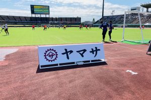 ヤマサがスポンサー契約／高知ユナイテッド　Ｊ3初昇格