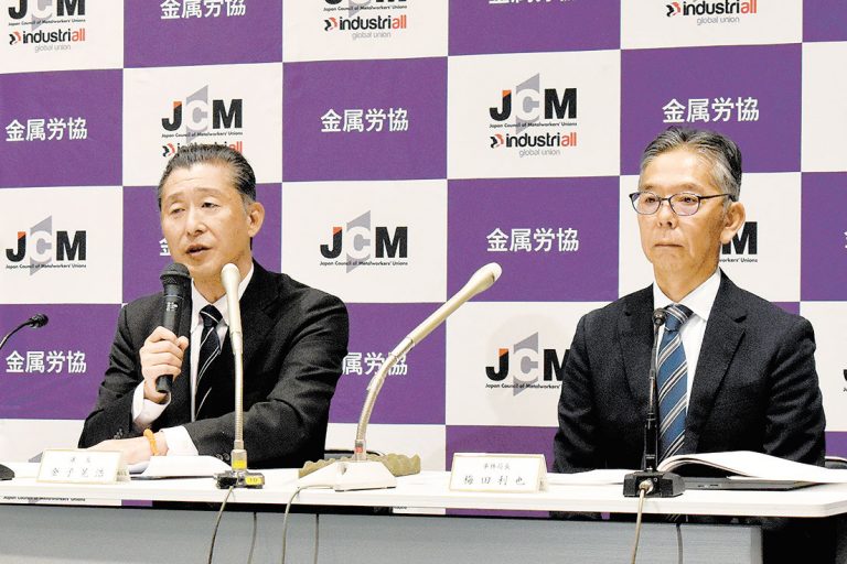 金属労協25年春闘方針　1.2万円以上賃上げ目標