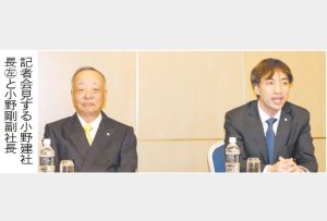 小野建　新社長に小野剛副社長昇格