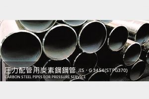 ＪＦＥ商事鋼管管材が譲受　丸八鋼管をグループ化　4月1日付