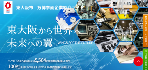 大阪・関西ＥＸＰＯ／東大阪の企業100社超／PRサイトで技術紹介