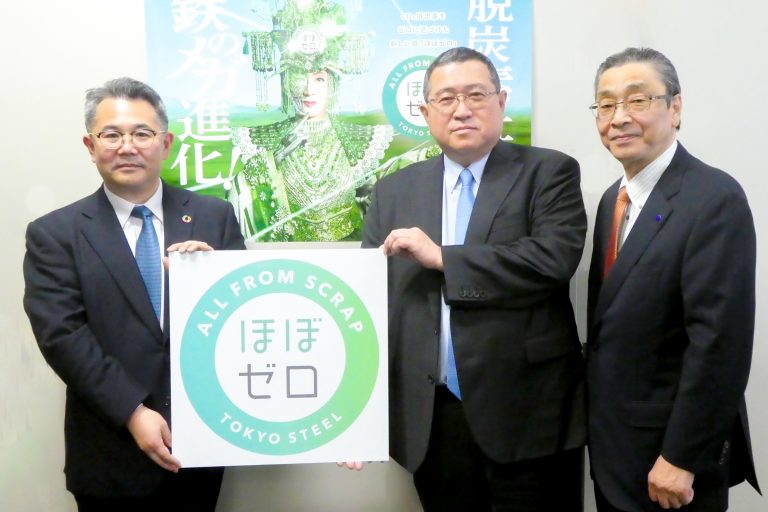 東京製鉄　低ＣＯ2鋼材「ほぼゼロ」Ｈ形鋼、群馬の駅再開発に3000トン採用　関東建設工業・佐藤商事と