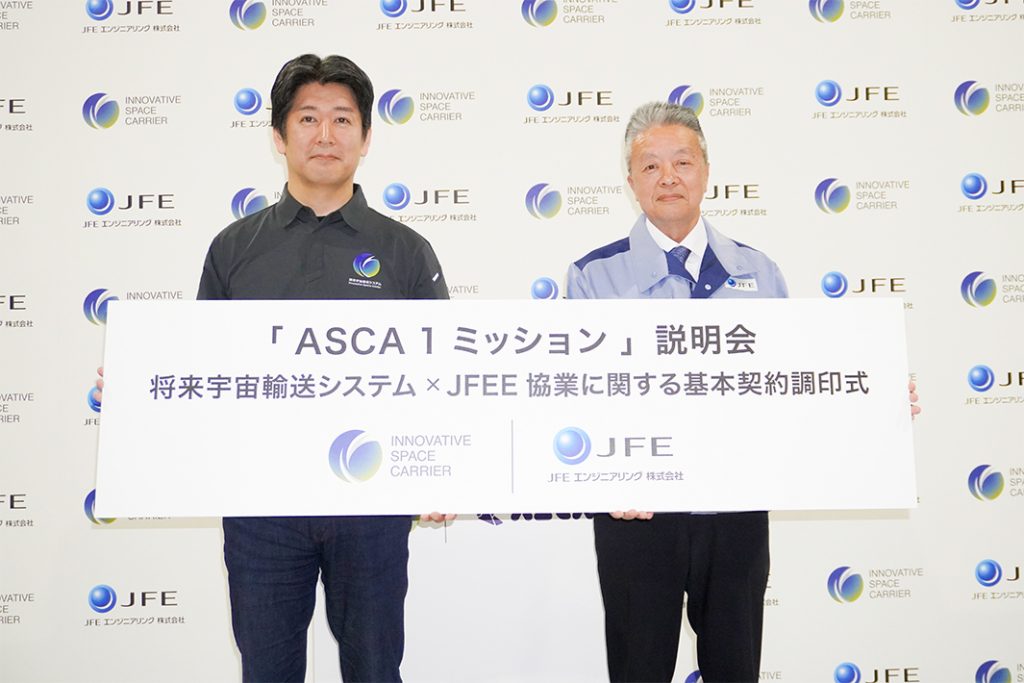 ＪＦＥエンジ、宇宙スタートアップと協業　鶴見に拠点　3Ｄ部品供給・組み立て