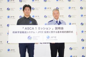 ＪＦＥエンジ、宇宙スタートアップと協業　鶴見に拠点　3Ｄ部品供給・組み立て