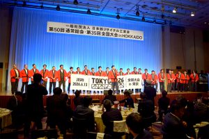 鉄リ工業会札幌大会　盛大に懇親会「来年は東京」