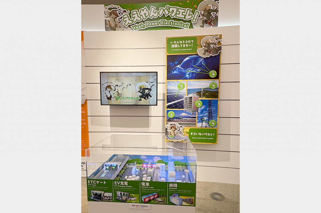 大阪・関西ＥＸＰＯ／竹中製作所／パワーエレキ技術を紹介