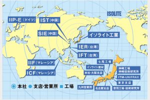 イソライト工業　30年売上高　倍増計画　海外は3倍に