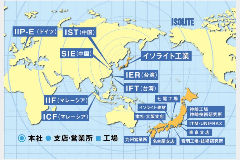 イソライト工業 30年売上高 倍増計画 海外は3倍に