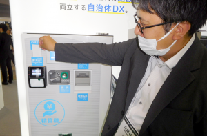 環境最前線／粗大ごみ業務　ＤＸで効率化／ＪＥＭＳ、自治体向け提供／予約から計量まで一貫
