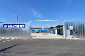 大畑商事、新ヤード開設　群馬・伊勢崎に