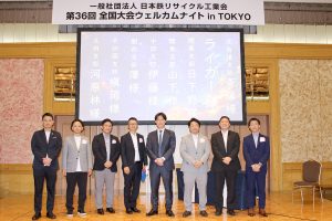 金属リサイクル特集／全国７支部若手座談会／発生に地域差　国内循環へ　全国青年部連絡会を提唱