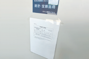 創刊９０周年特別企画／新時代のリサイクル関連法／金属盗対策法編　（上）／買い受け業表示は手書きでも構わない／本人確認拒む事例も／売り主側に協力義務なく対応苦慮