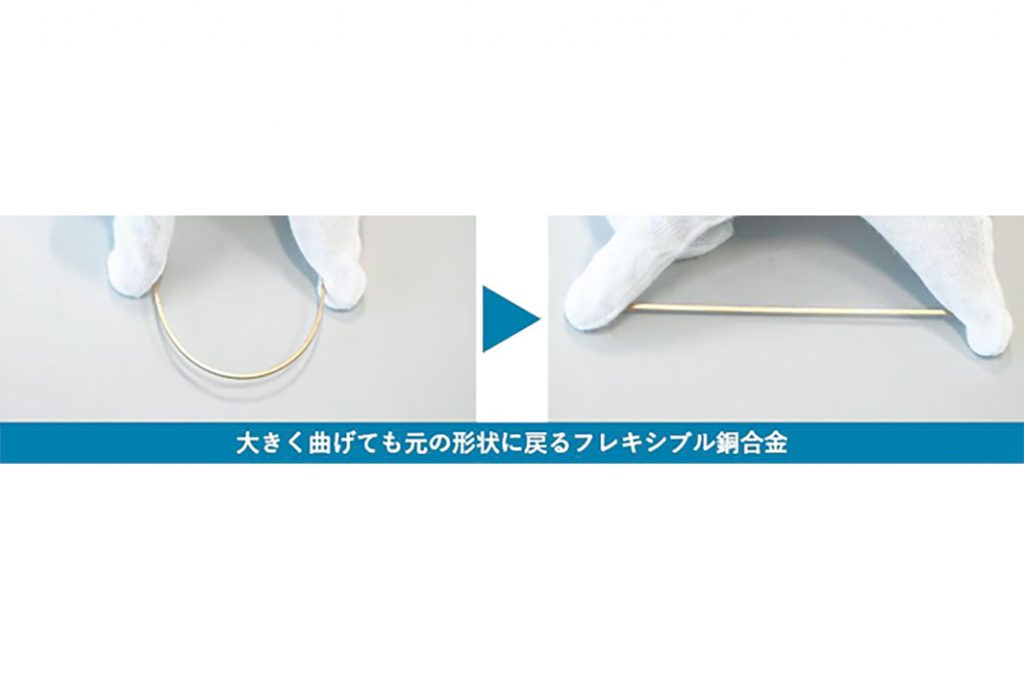 三菱マテ　フレキシブル銅合金開発　しなやかで高導電