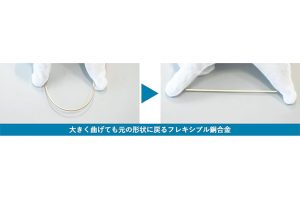 三菱マテ　フレキシブル銅合金開発　しなやかで高導電