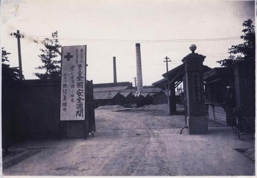 愛知製鋼　創業時の刈谷工場 (1940年)
